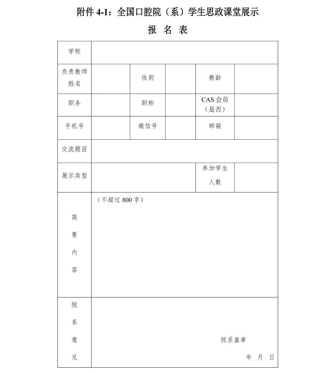 昆明医科大学附属口腔医院