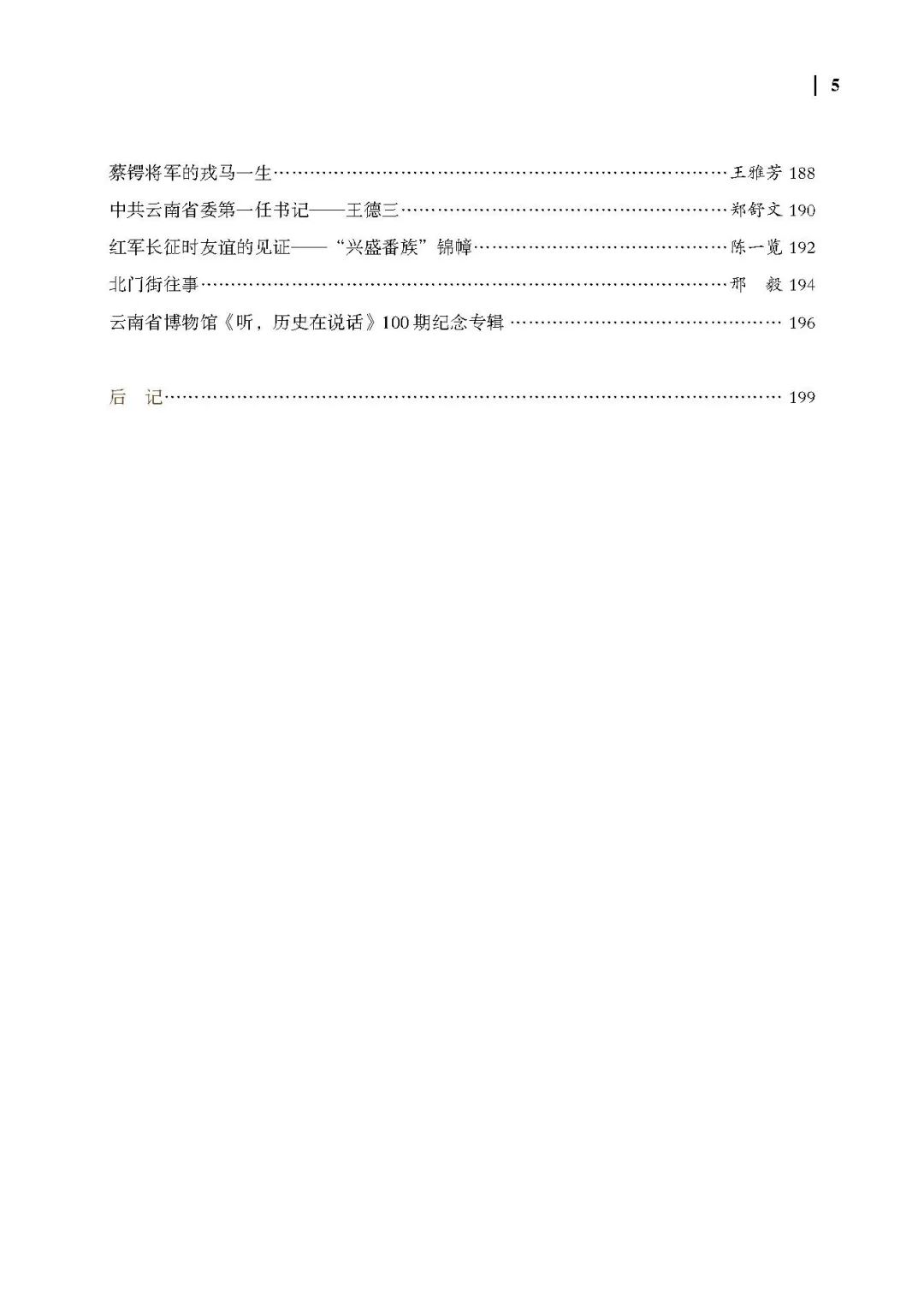 云南省博物馆