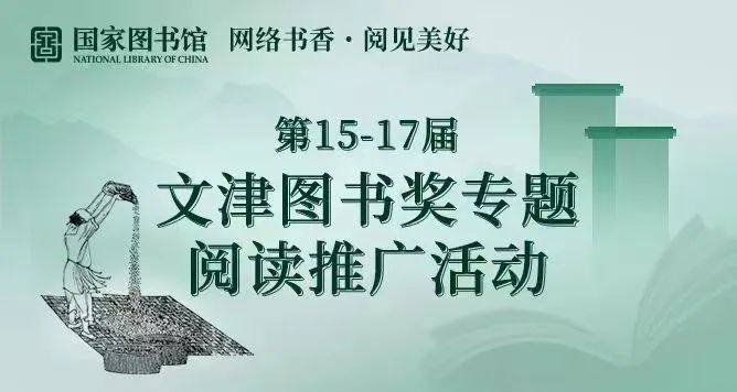 云南省图书馆