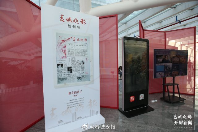 春城晚报