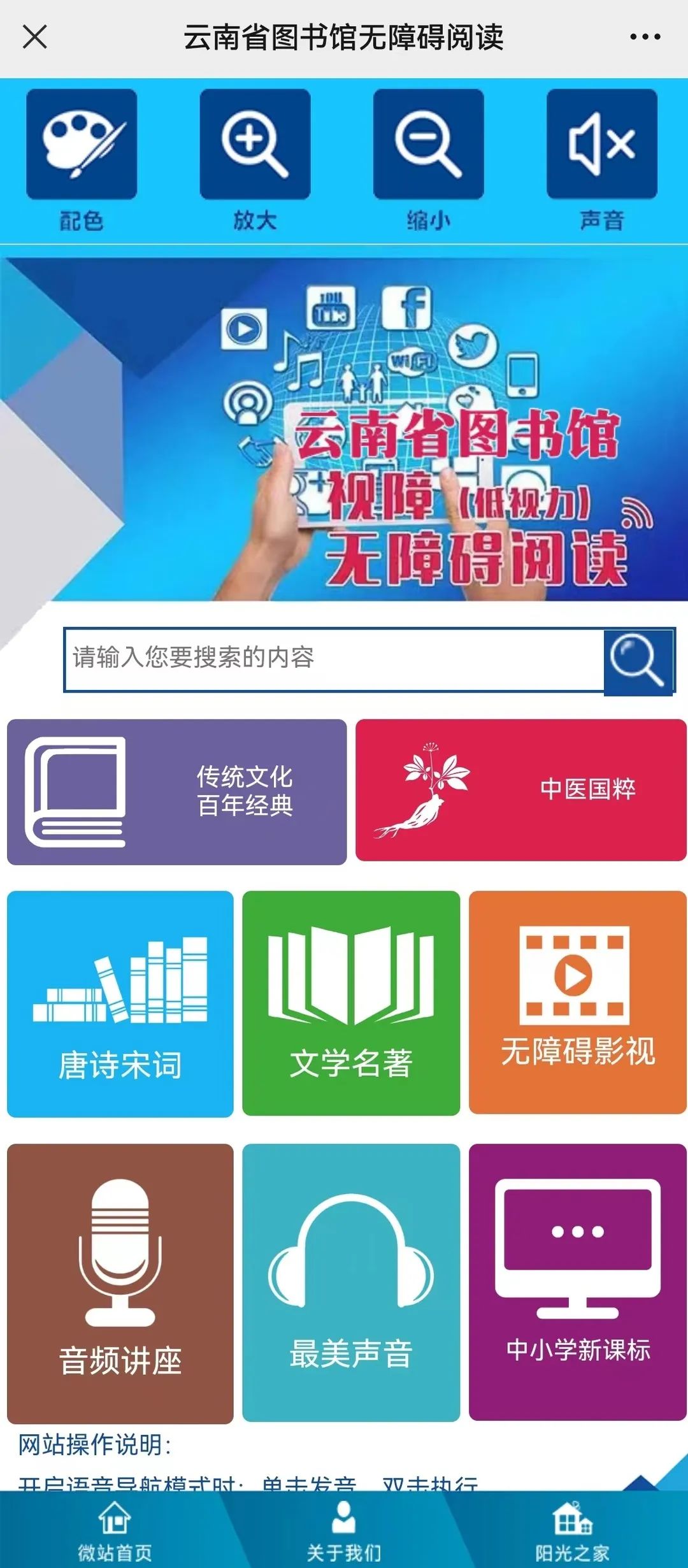 云南省图书馆