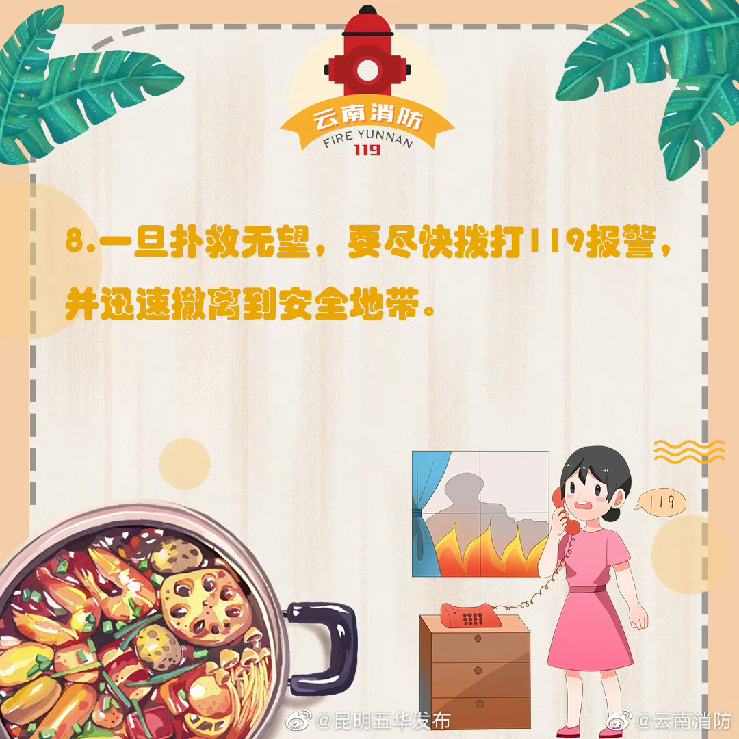 昆明五华发布