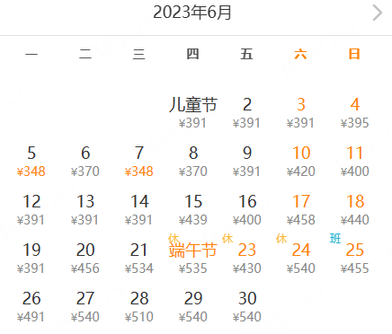 掌上春城