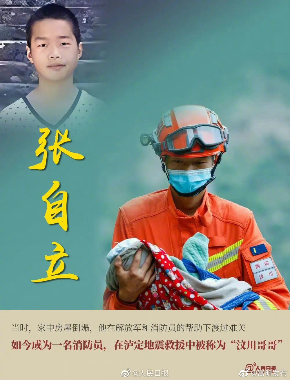 嵩明发布