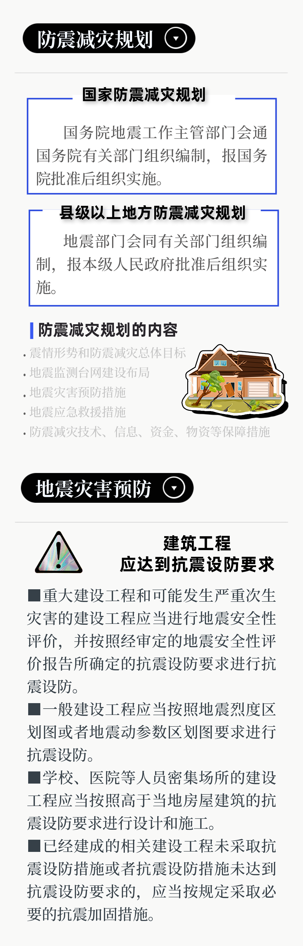 平安东川