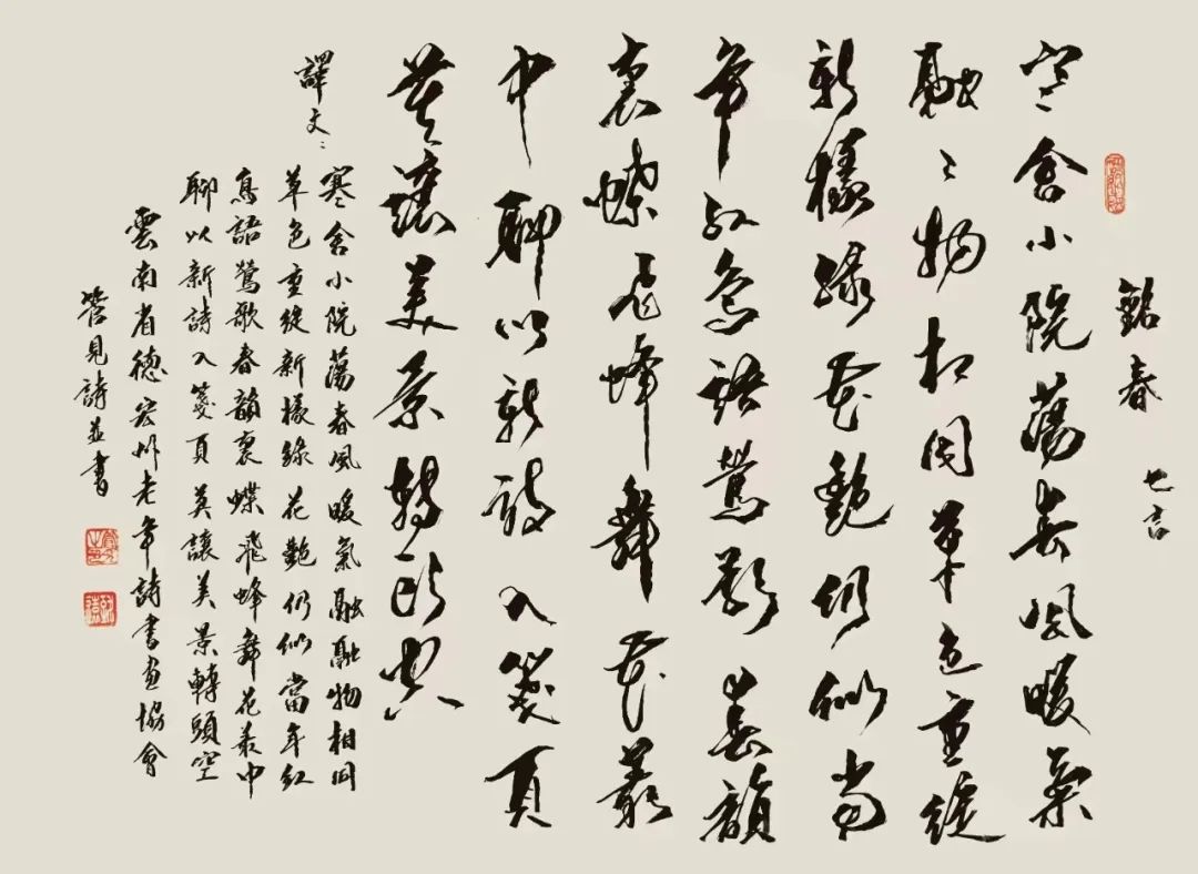 德宏团结报