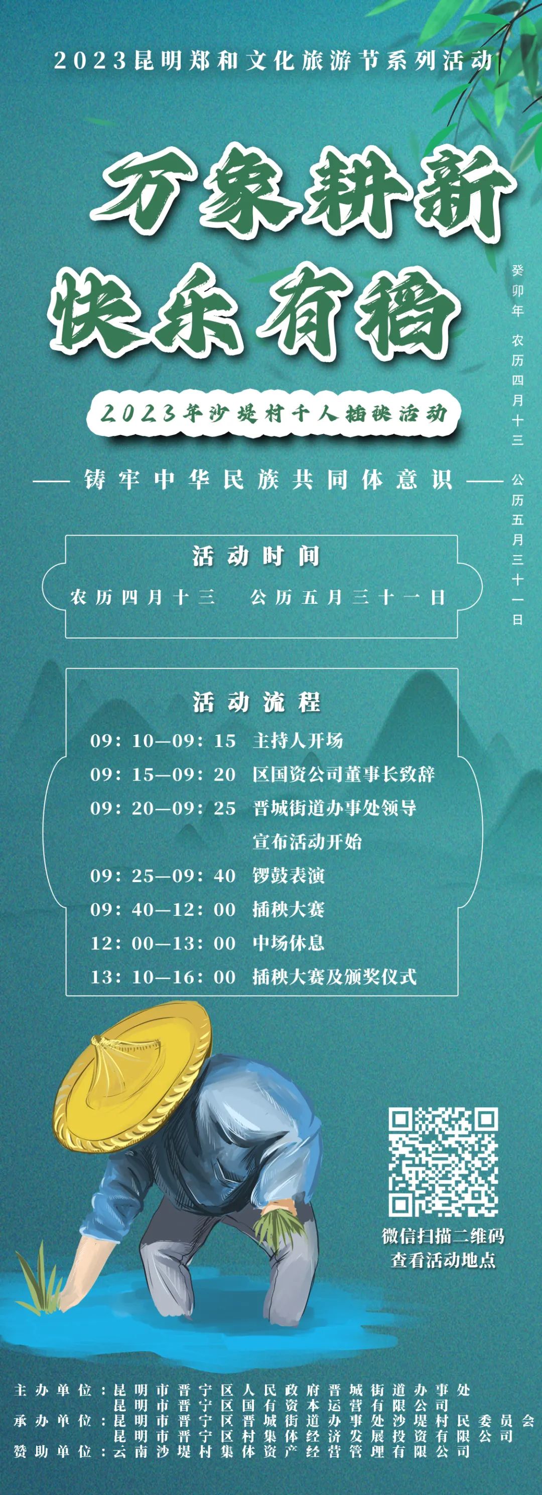 晋宁诗意的栖居地