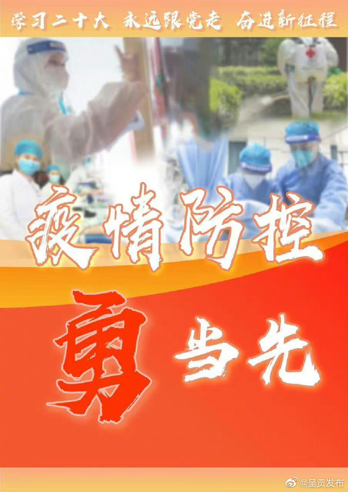 呈贡发布