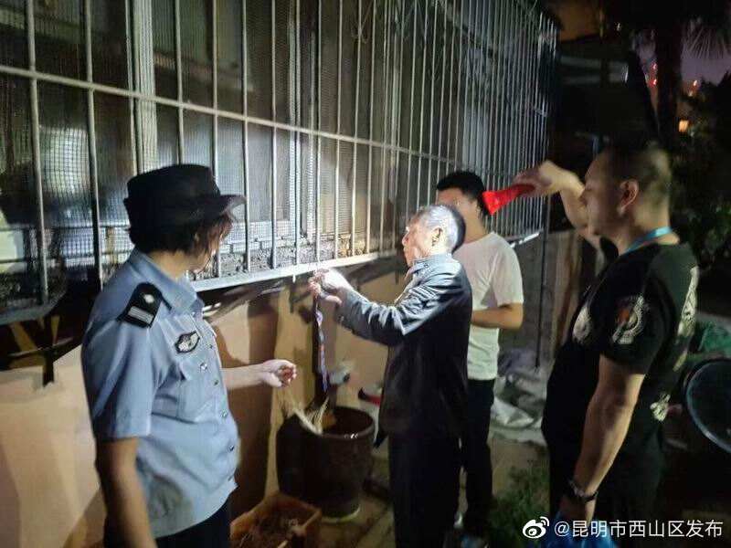 昆明市西山区发布