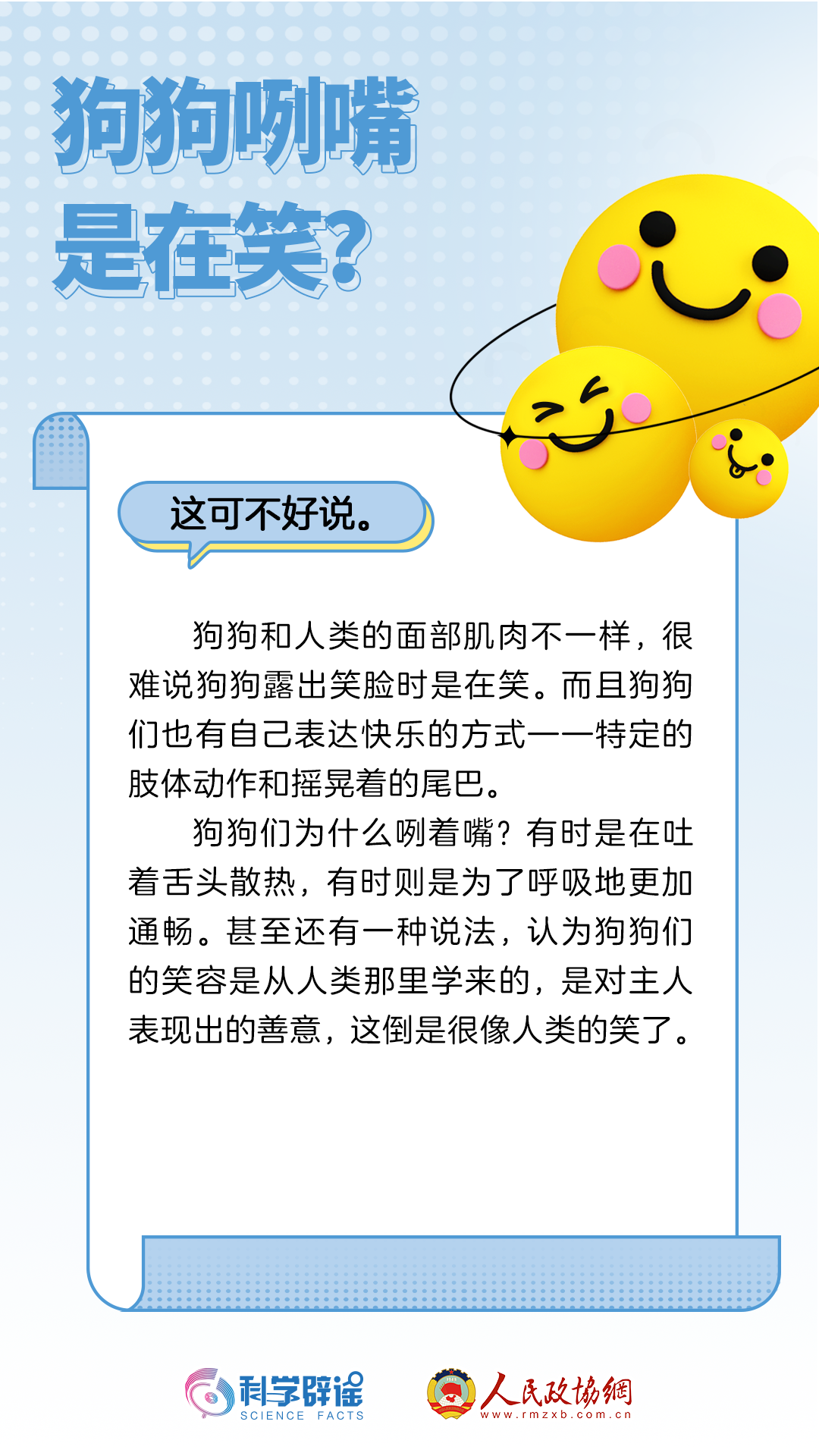 美丽云南微科普