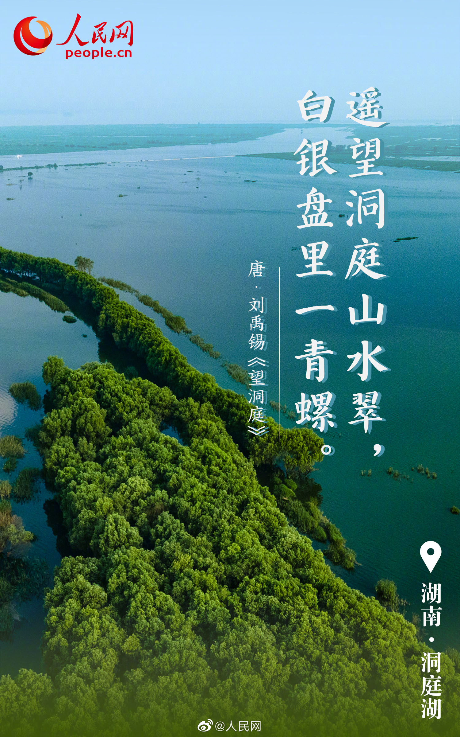 人民网