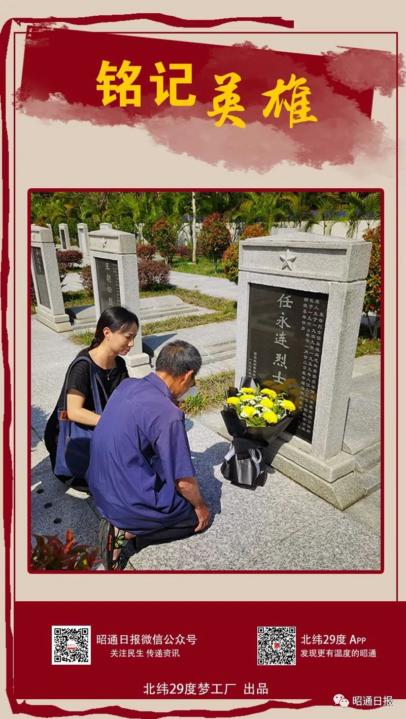 昭通日报