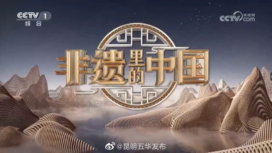 昆明五华发布