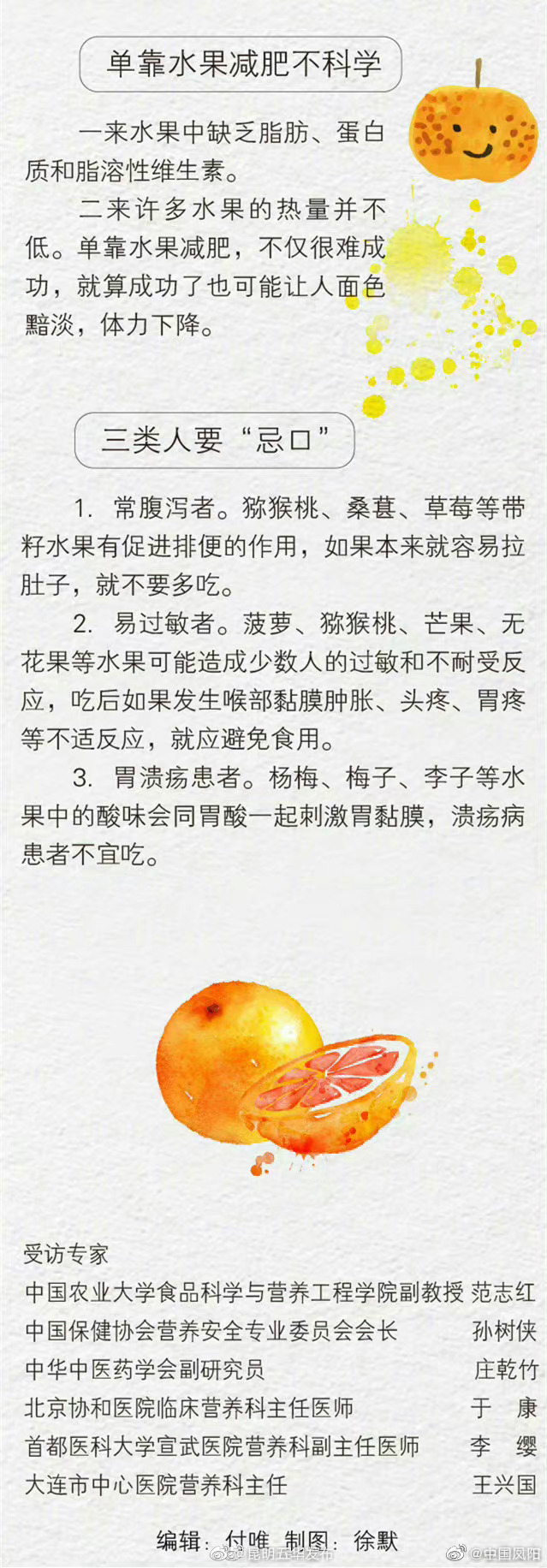 昆明五华发布