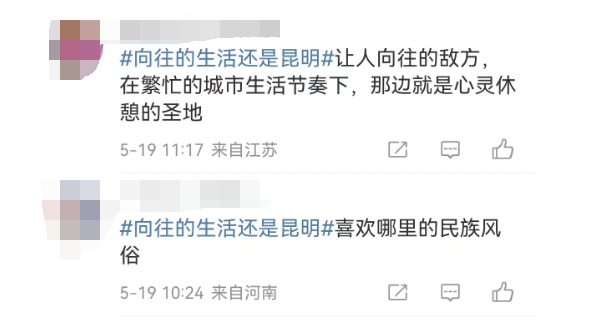 昆明文旅