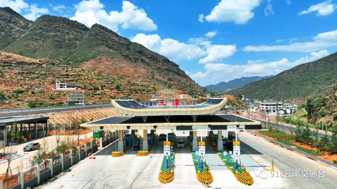 918云南交通台