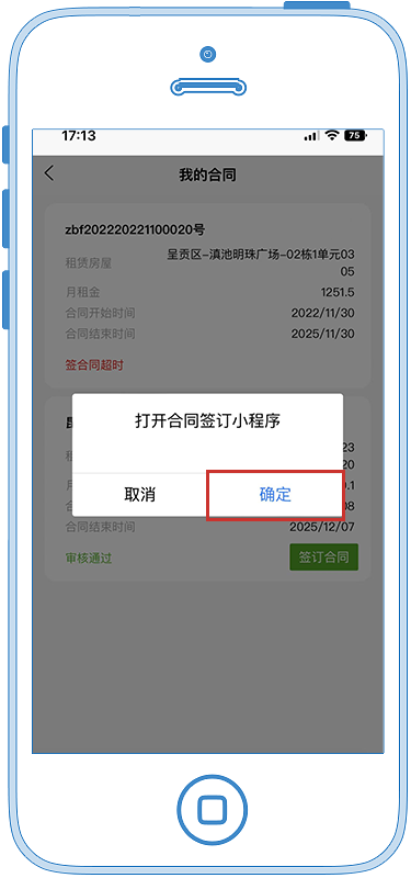 昆明公租房公司
