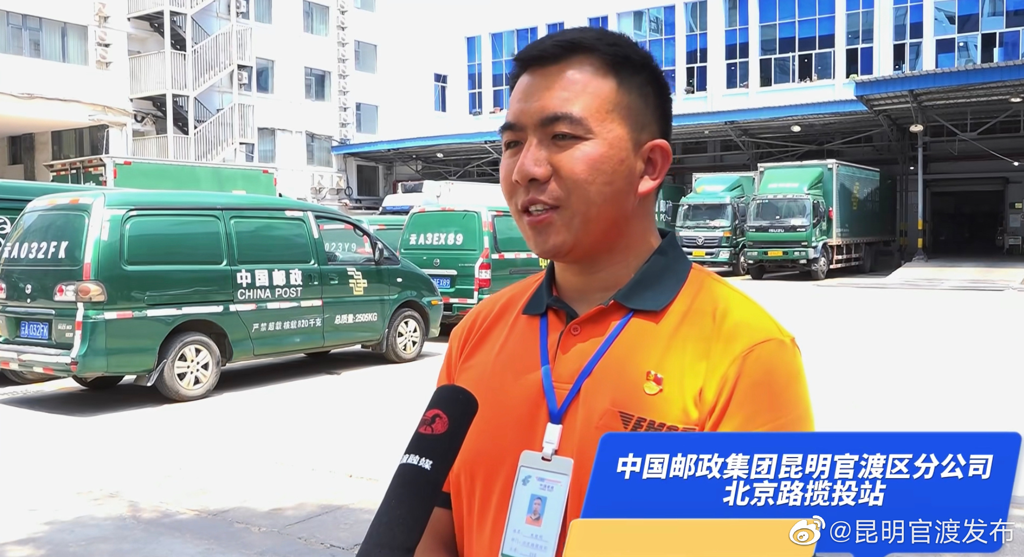 “快递小哥”朱艳明：5年送达30万件包裹零差评
