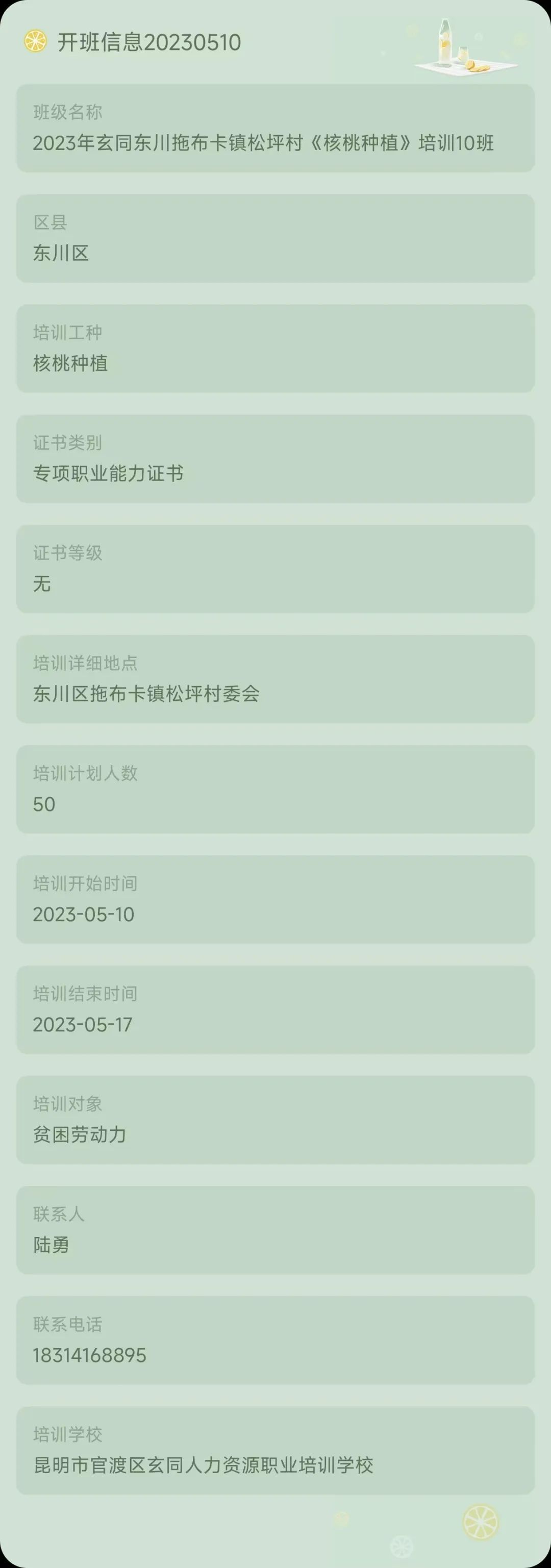 昆明市劳动就业服务局