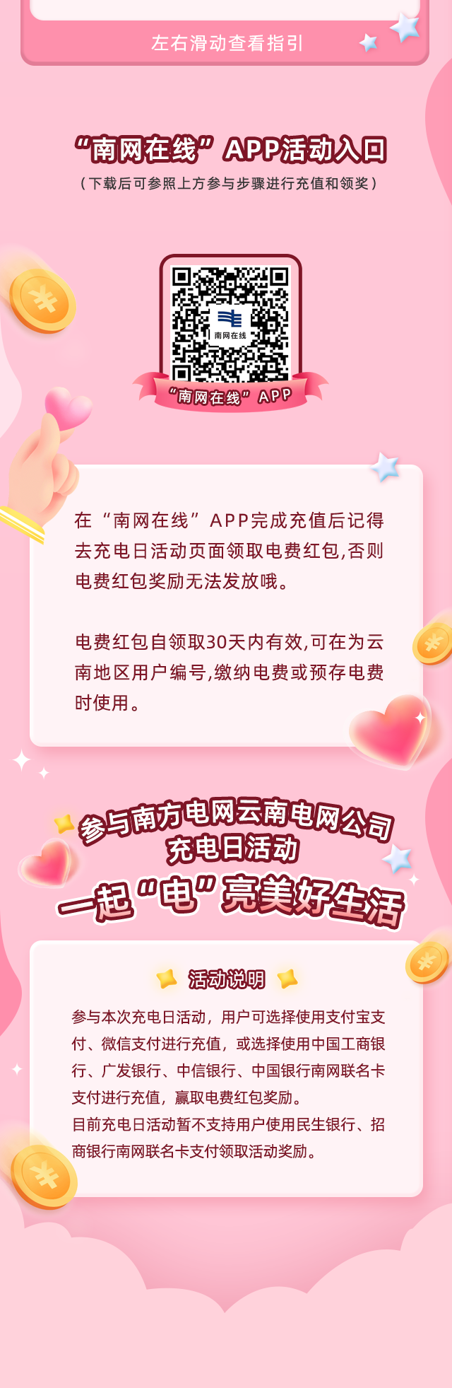 宜良之窗