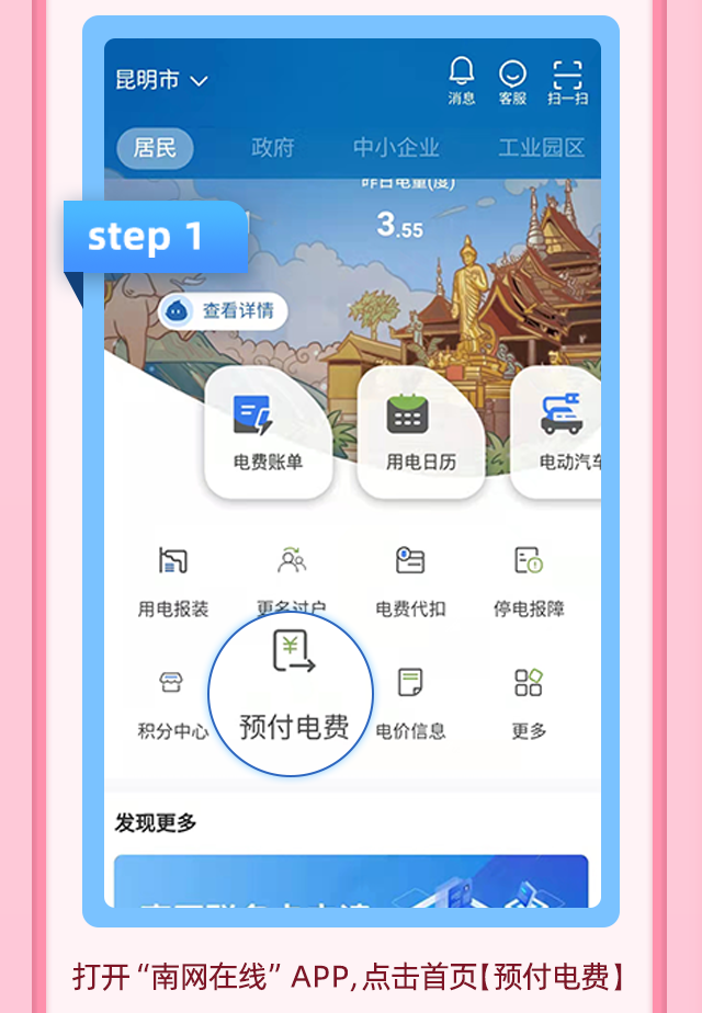 宜良之窗