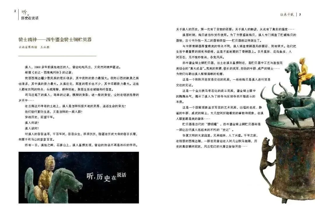 云南省博物馆