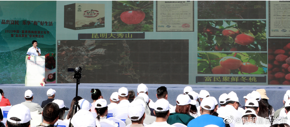 源自云南 品出富民——富民有机农产品推荐来啦