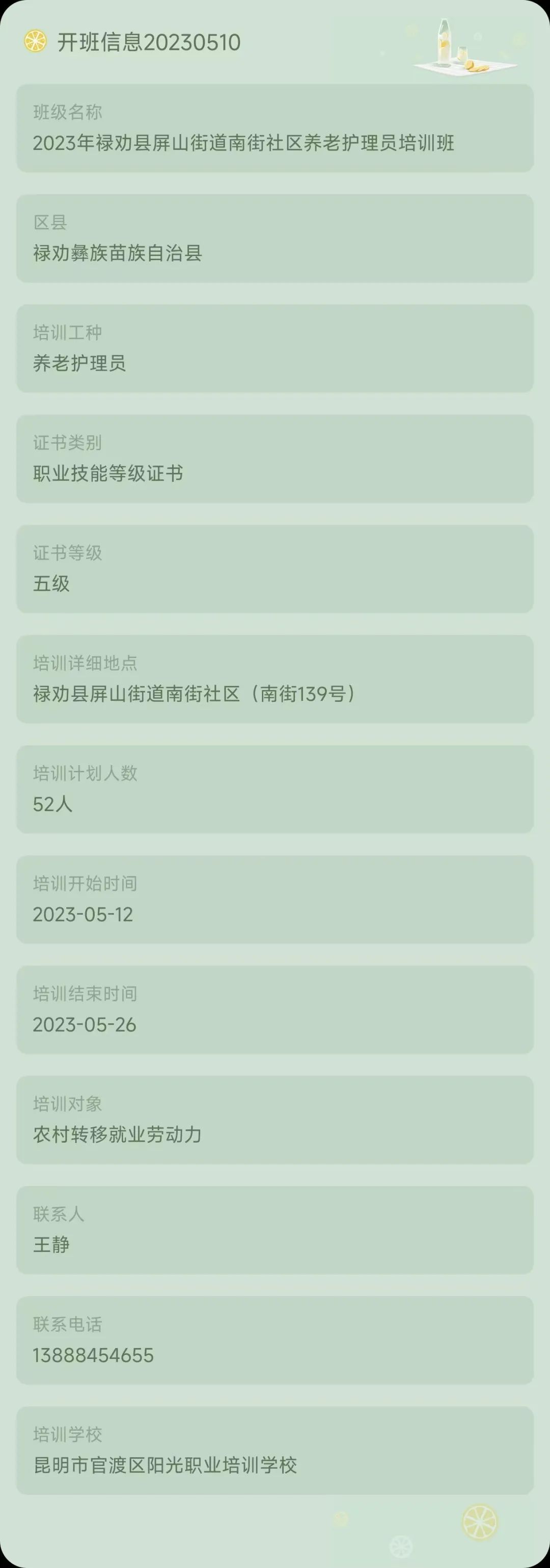 昆明市劳动就业服务局