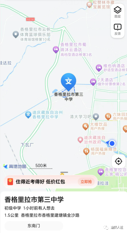 迪庆日报传媒