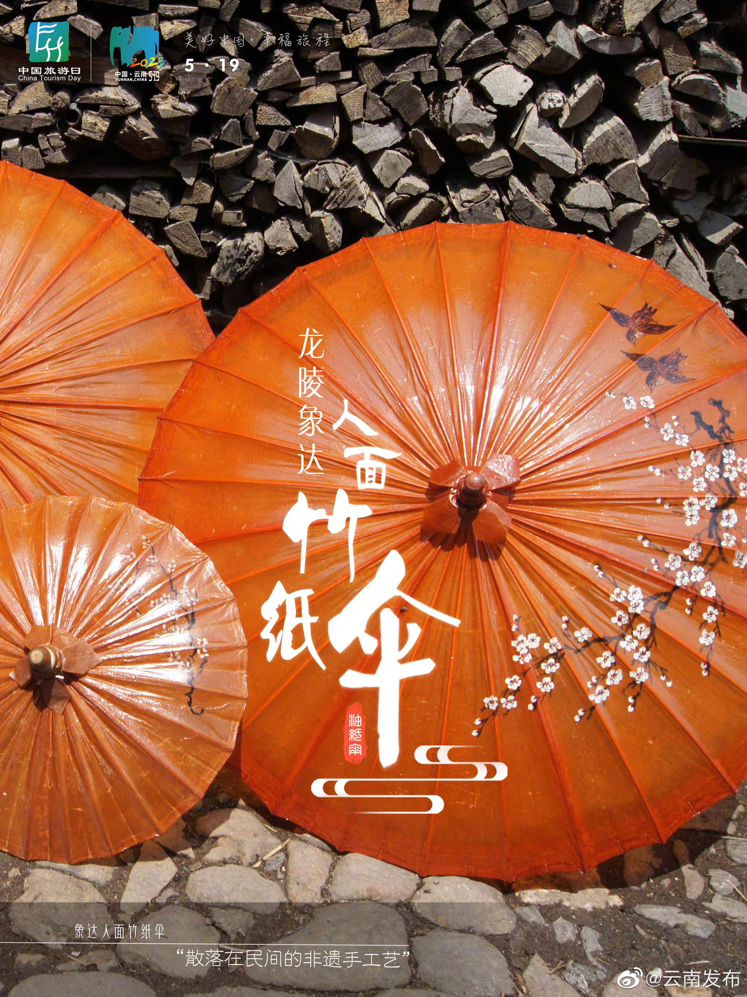 云南发布