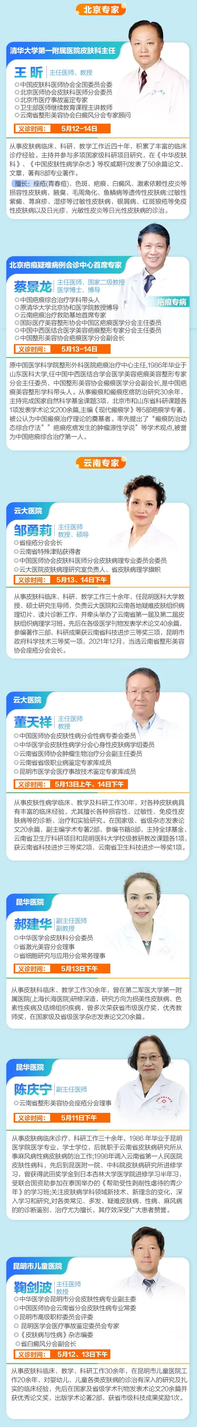 掌上春城