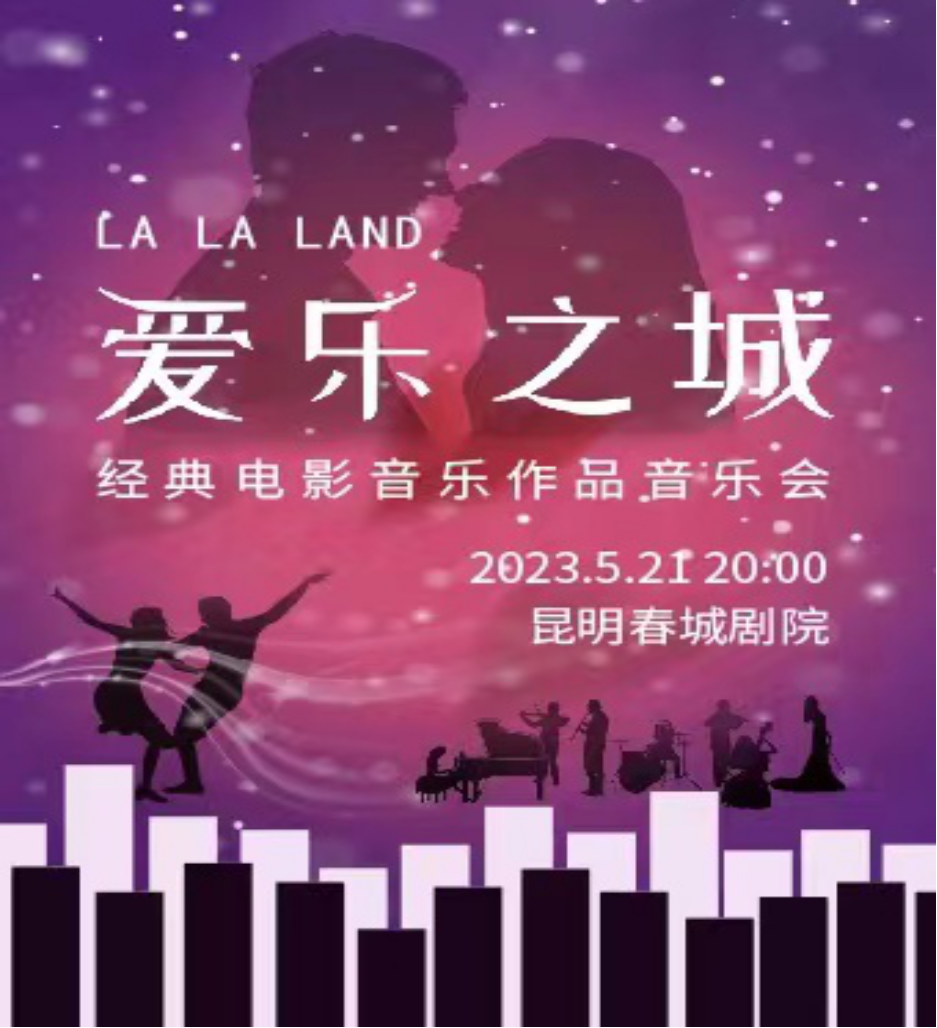 昆明文旅