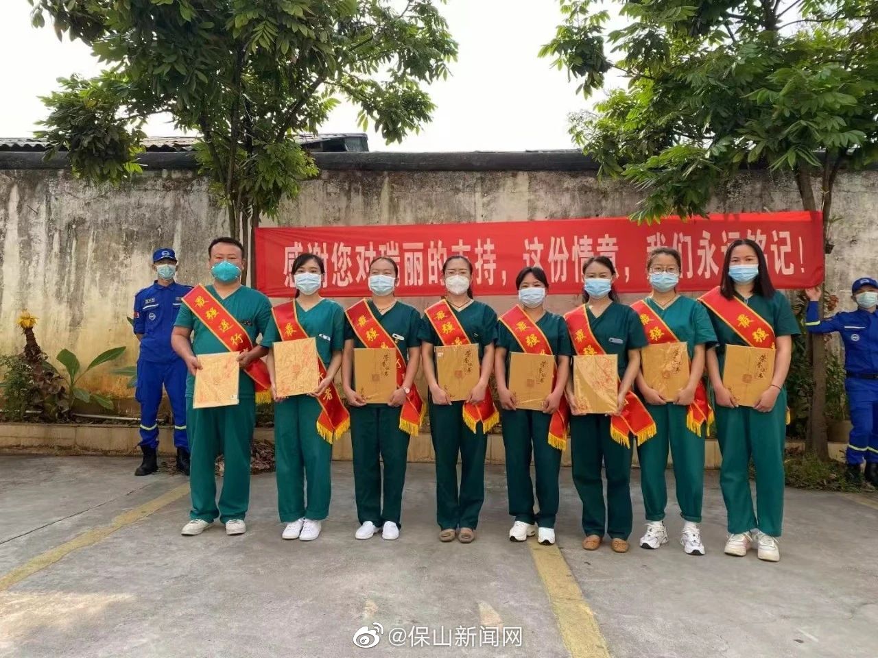 保山新闻网