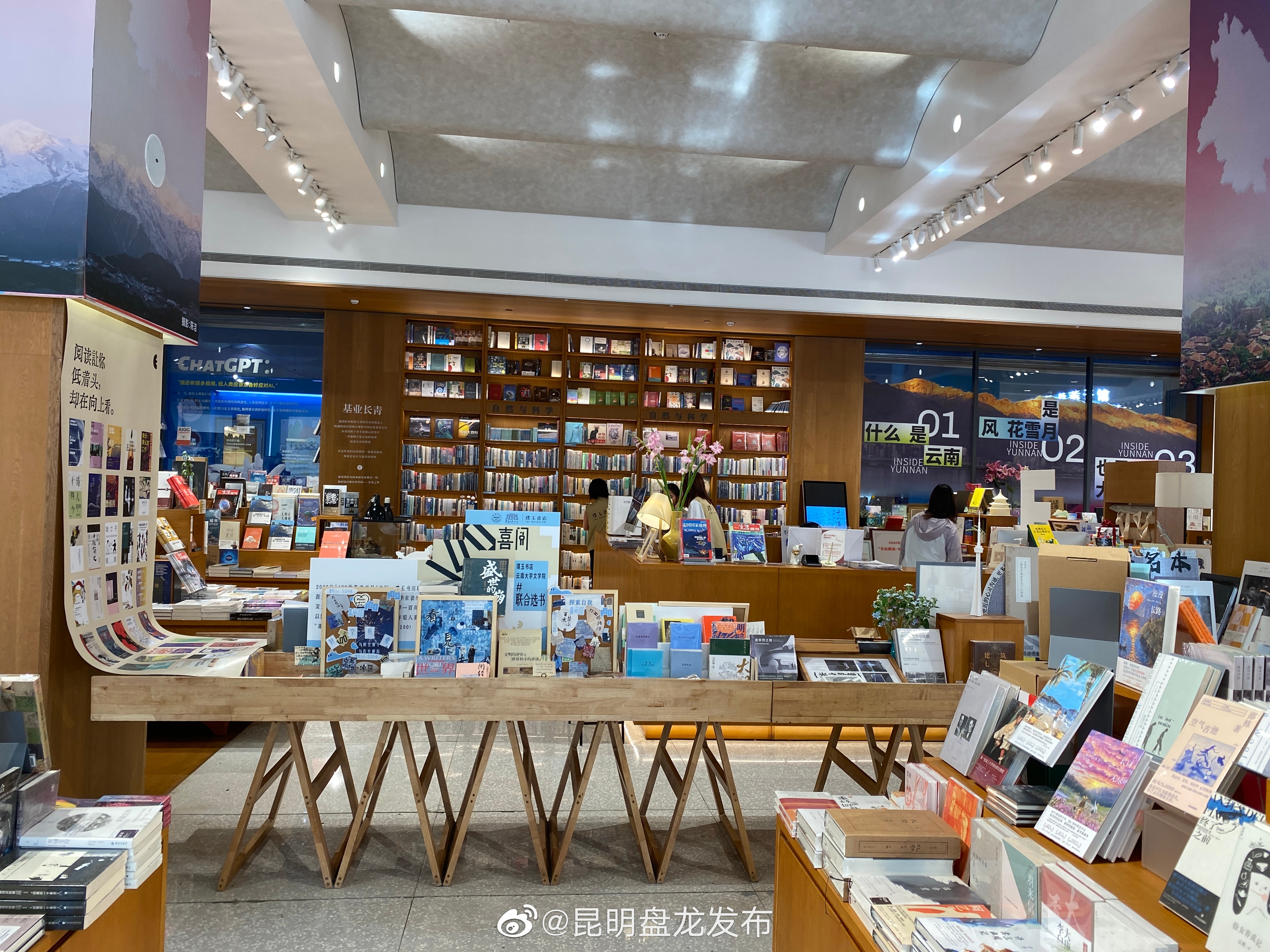 昆明盘龙发布
