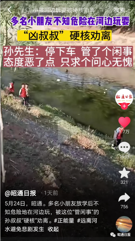 昭通日报