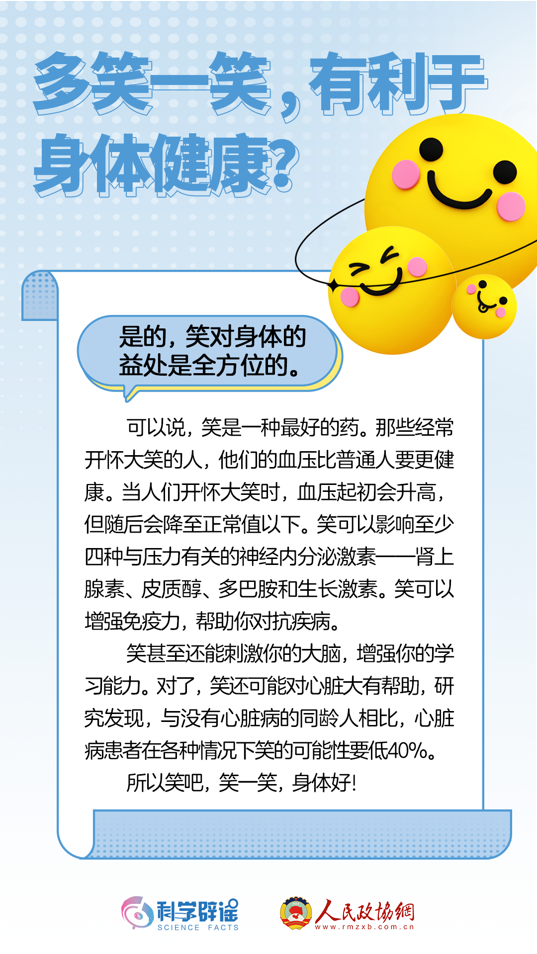 美丽云南微科普