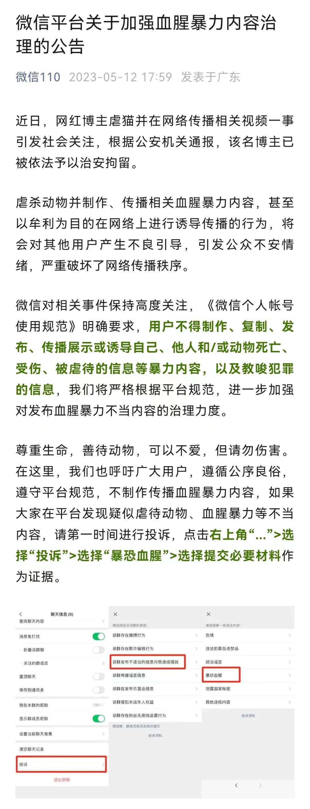 918云南交通台