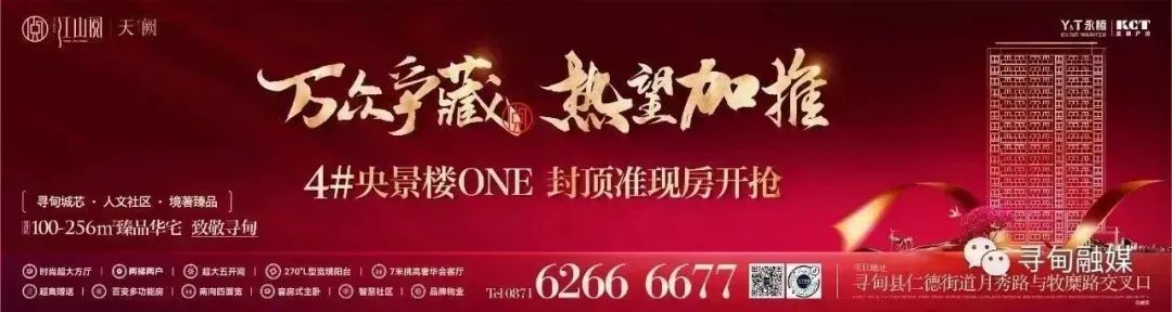 寻甸融媒