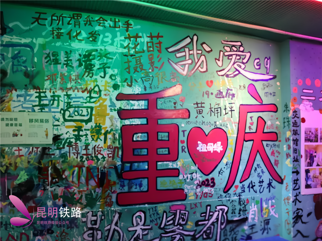 昆明铁路