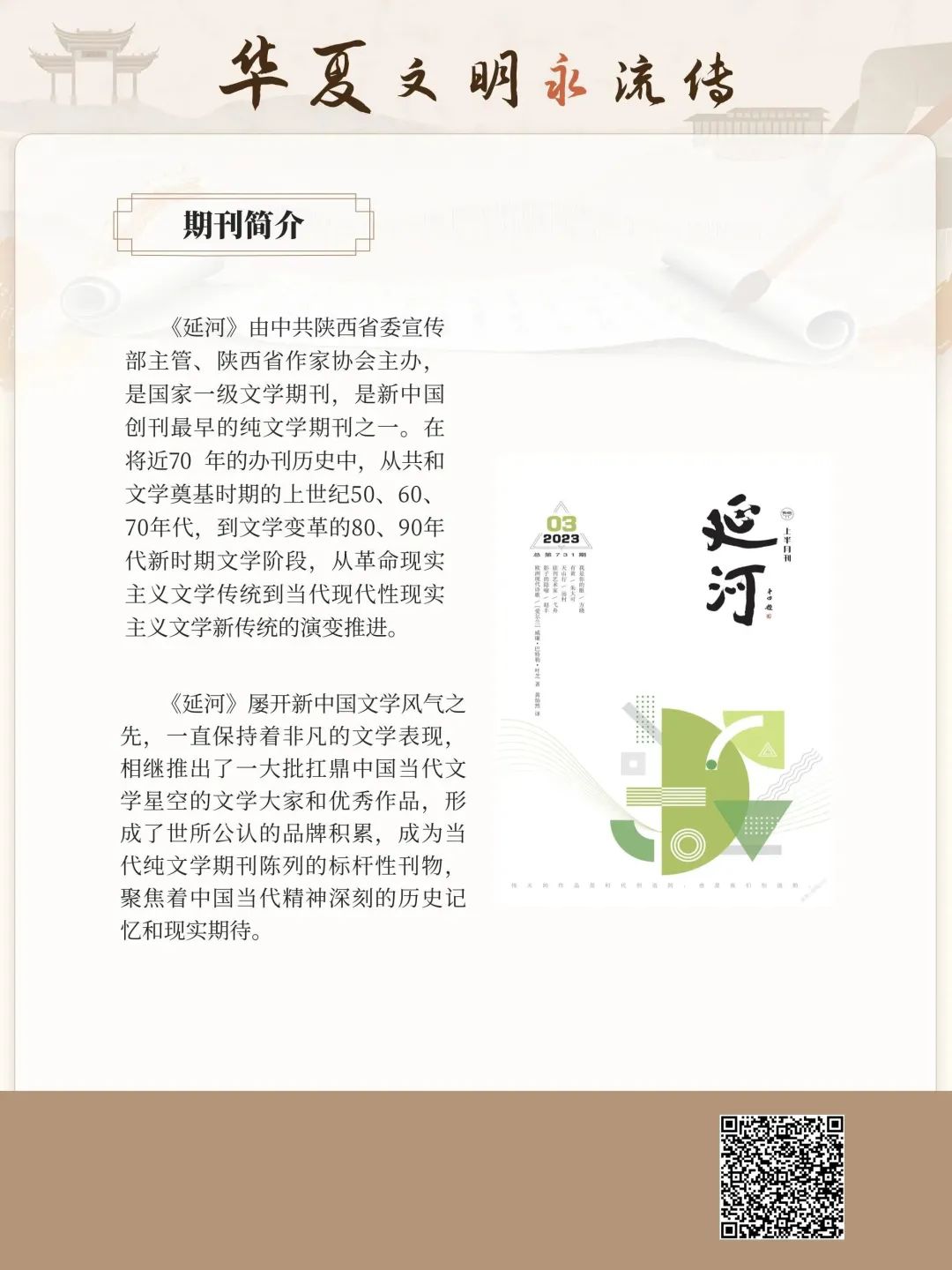 云南省图书馆