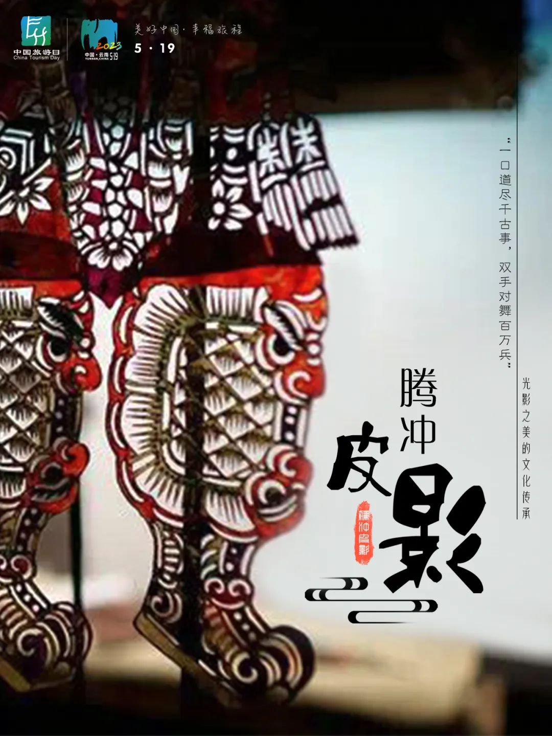 清风腾冲