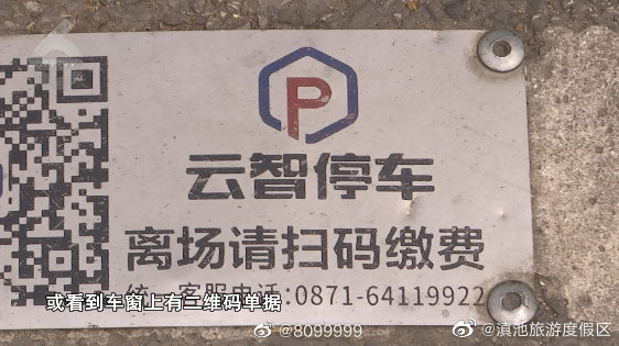 滇池旅游度假区