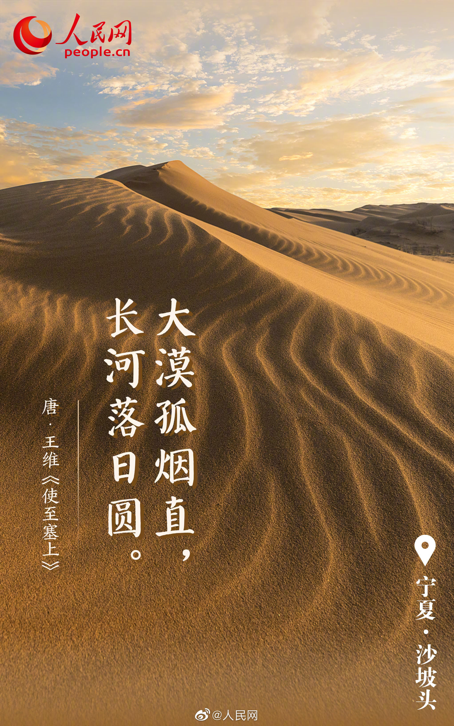 人民网