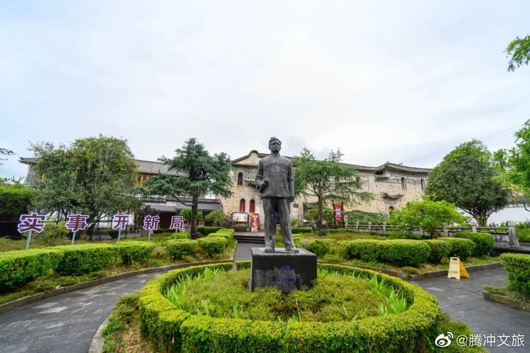 腾冲文旅