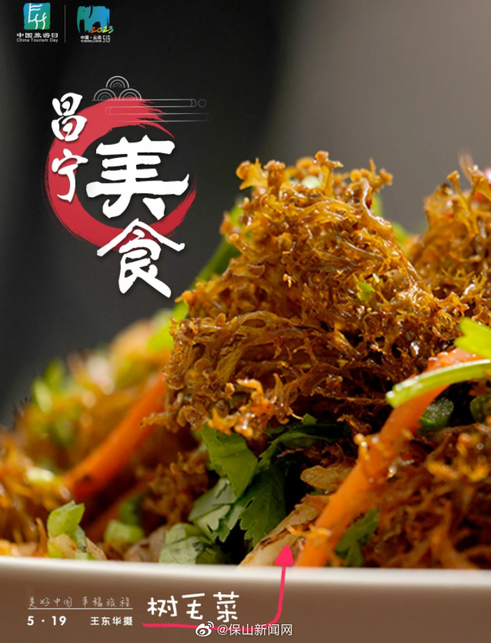 保山新闻网