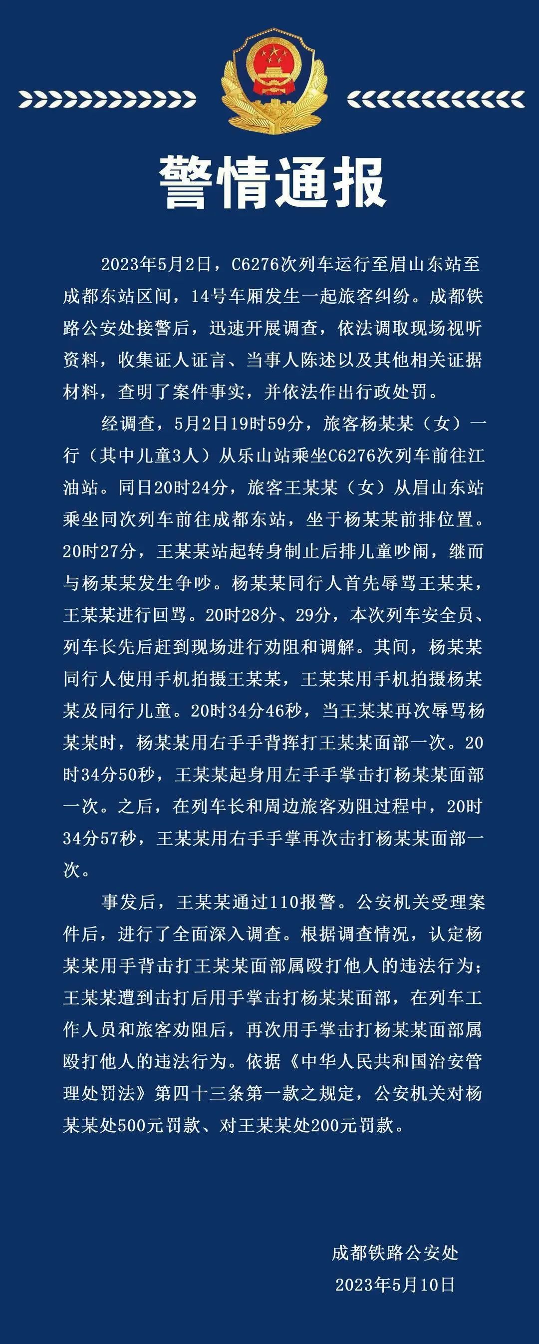 掌上春城