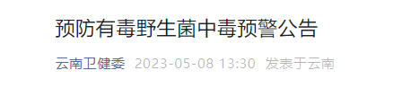 昆明西山发布