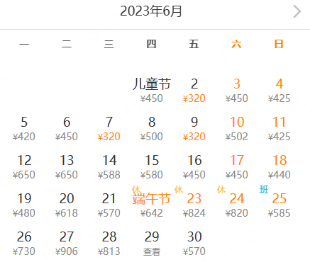 掌上春城