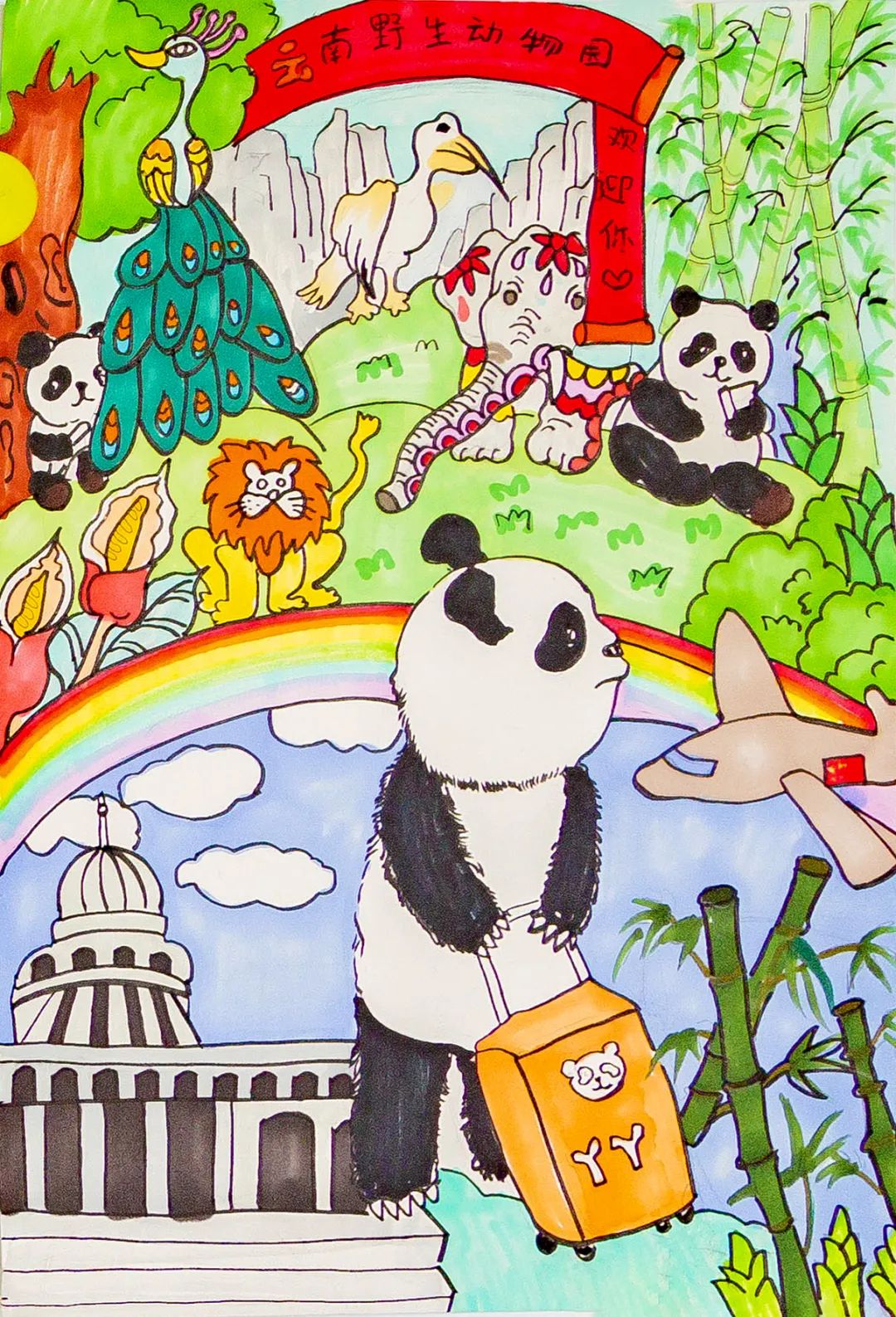 云南野生动物园