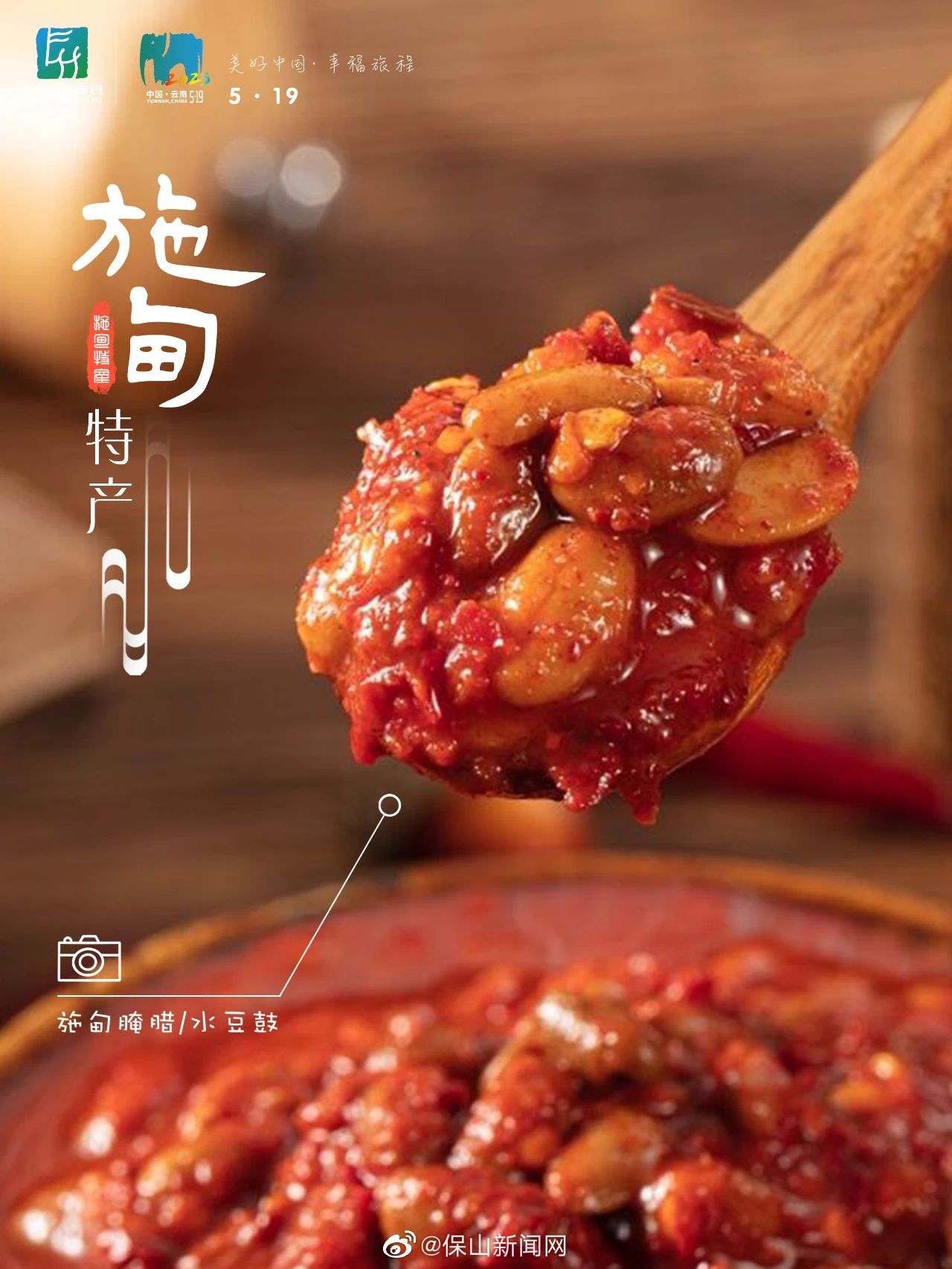 保山新闻网